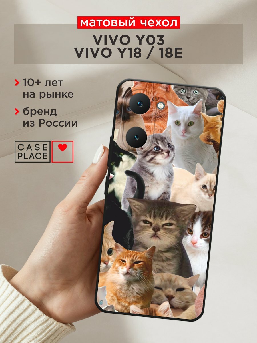Черный матовый чехол на Vivo Y03 / Виво Y03 с принтом "Коты из мемов"