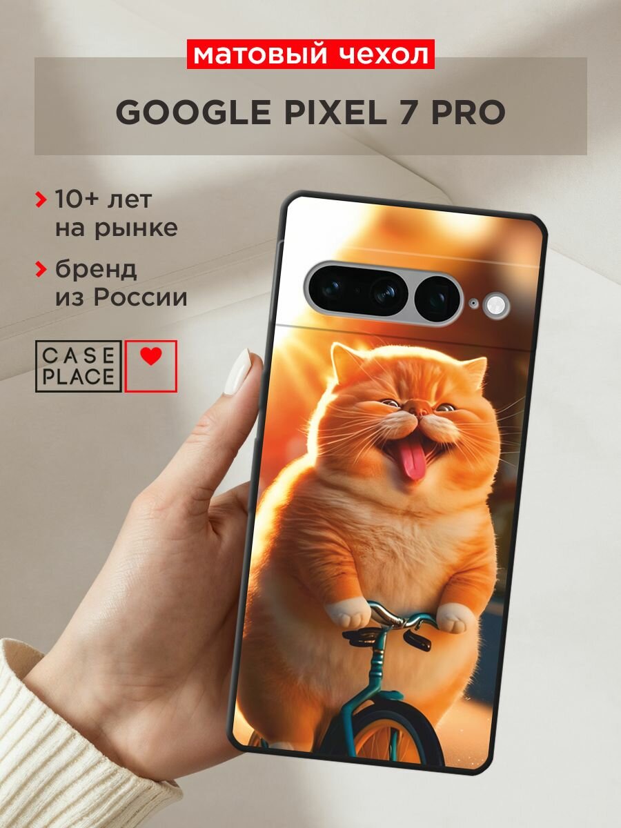 Черный матовый чехол на Google Pixel 7 Pro / Гугл Пиксель 7 Про с принтом "Кот на велике"