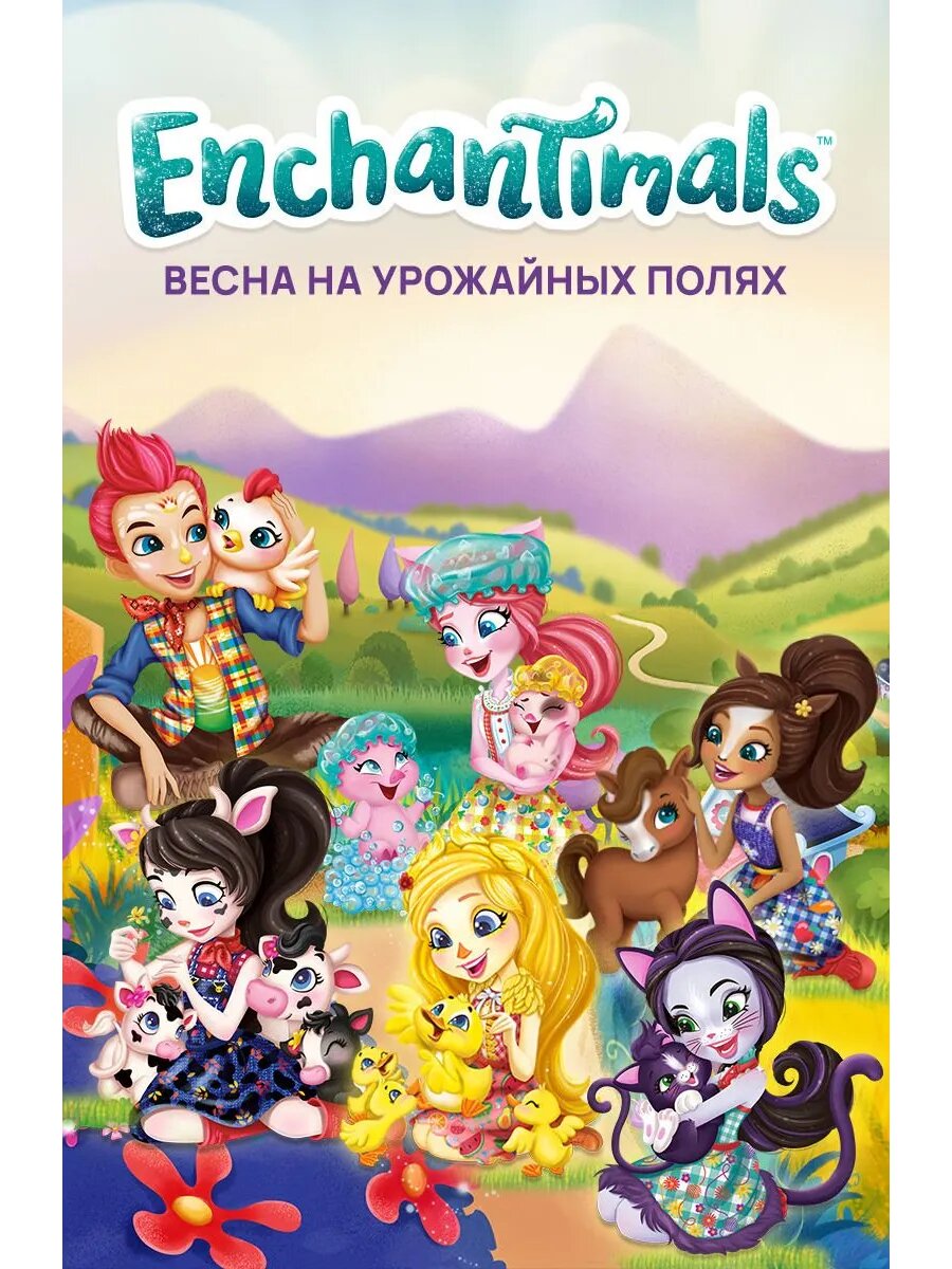 Enchantimals: Весна на урожайных полях (2020) (флешка)
