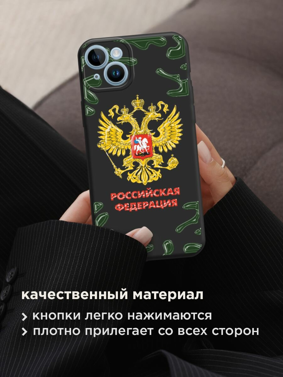Чехол на Apple iPhone 14 / Айфон 14 с принтом "Герб РФ камуфляж" — фото 1