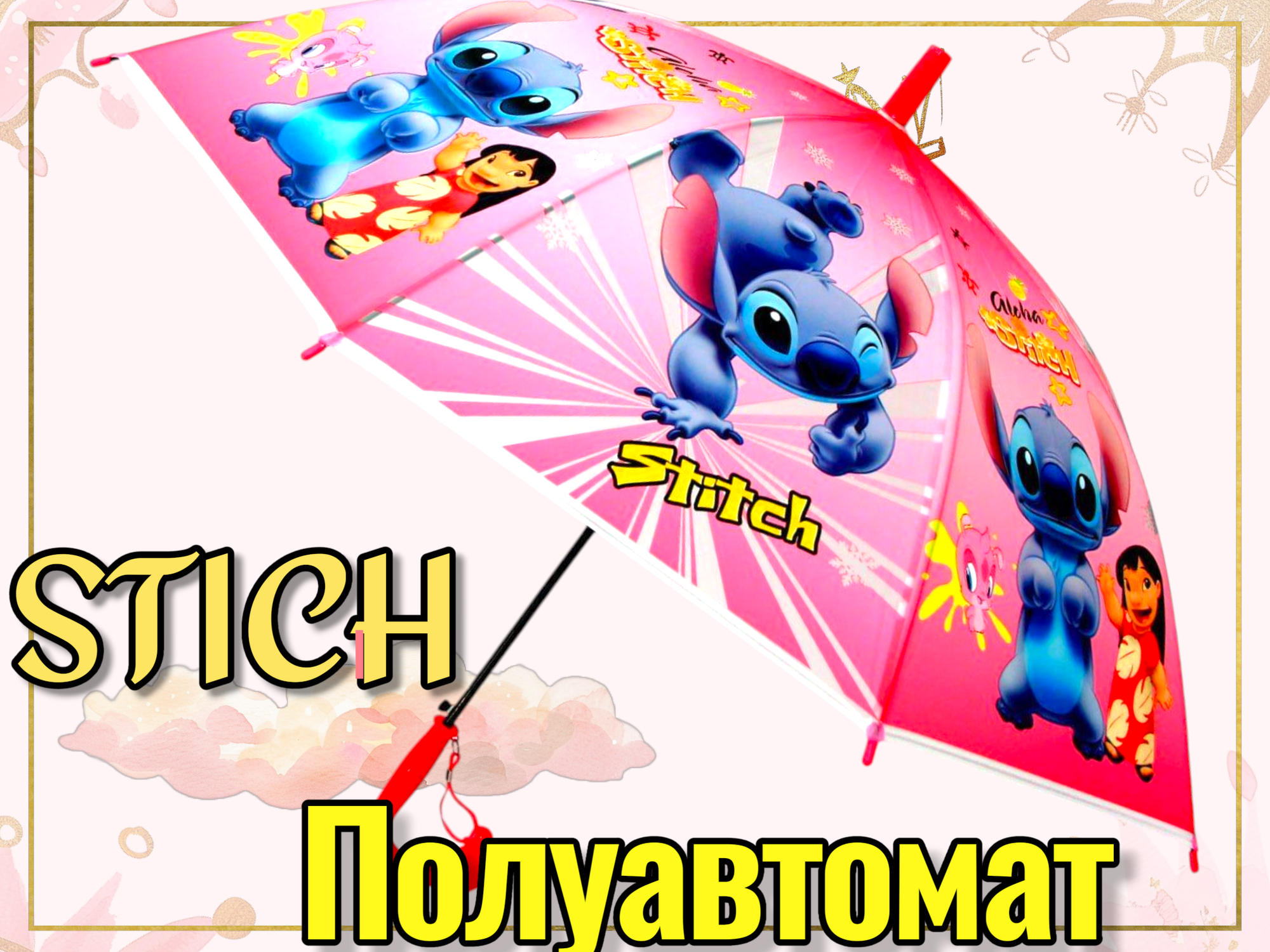 Зонт-трость