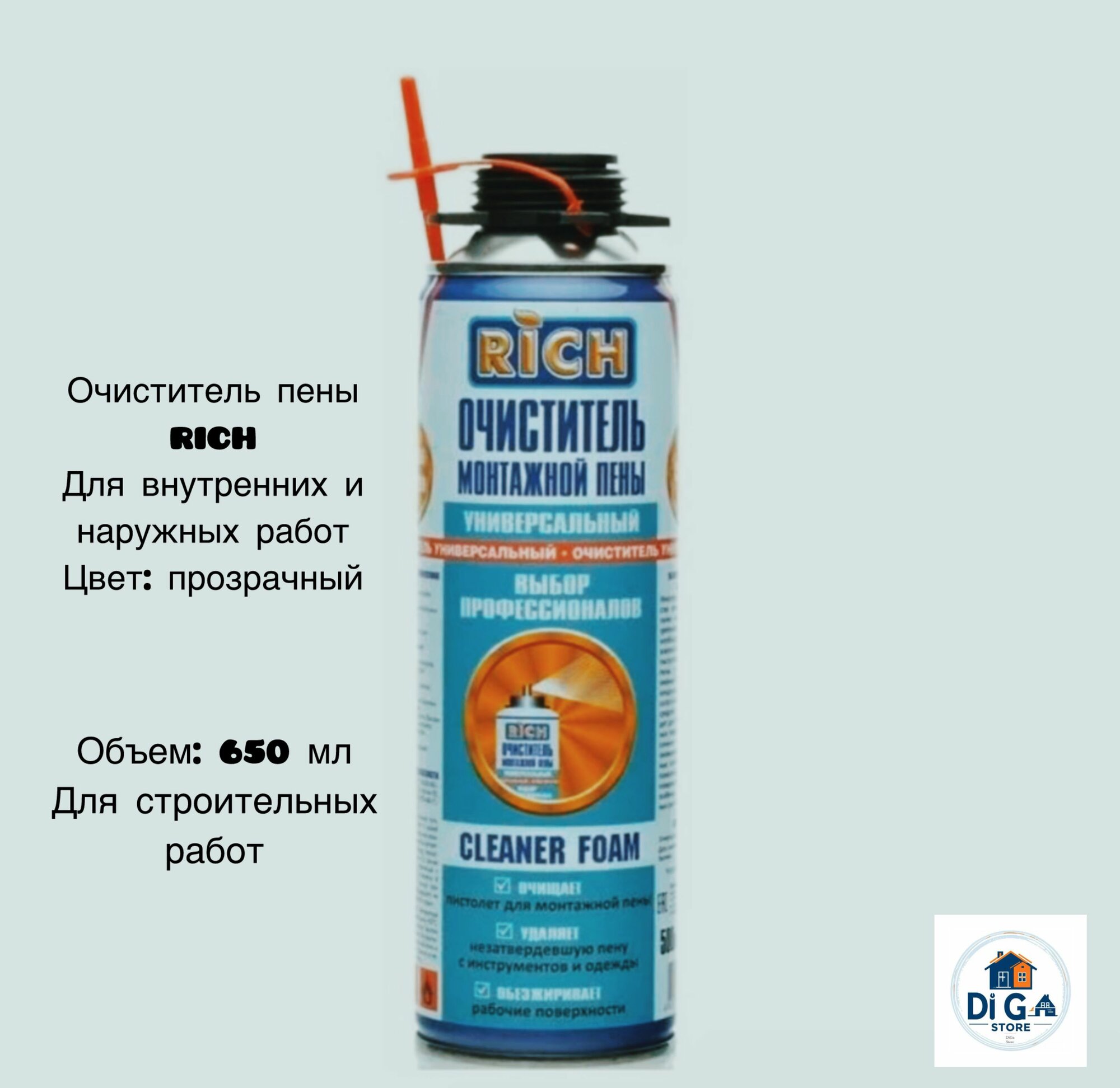 Очиститель монтажной пены RICH 650 мл