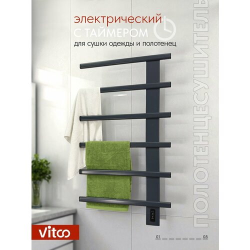 фото Электрический полотенцесушитель vitco с шестью секциями матовое покрытие