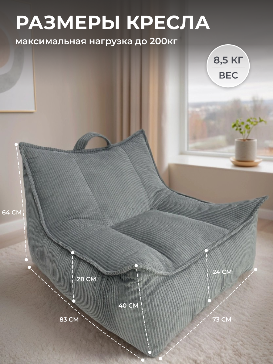 Картинки Кресло пуф мягкое бескаркасное 3XL