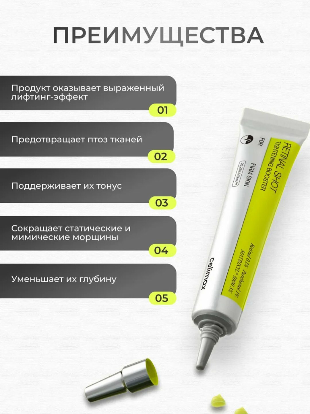 Лифтинг крем для лица Celimax, с микроиглами и ретинолом — фото 1