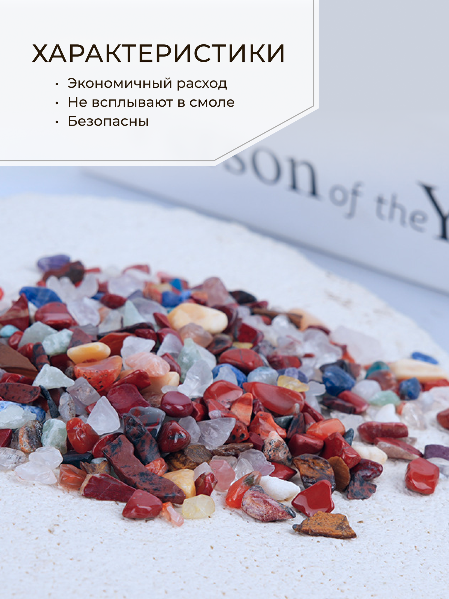 Камни натуральные микс для декора и творчества, 100 гр, COLOR Si — фото 1