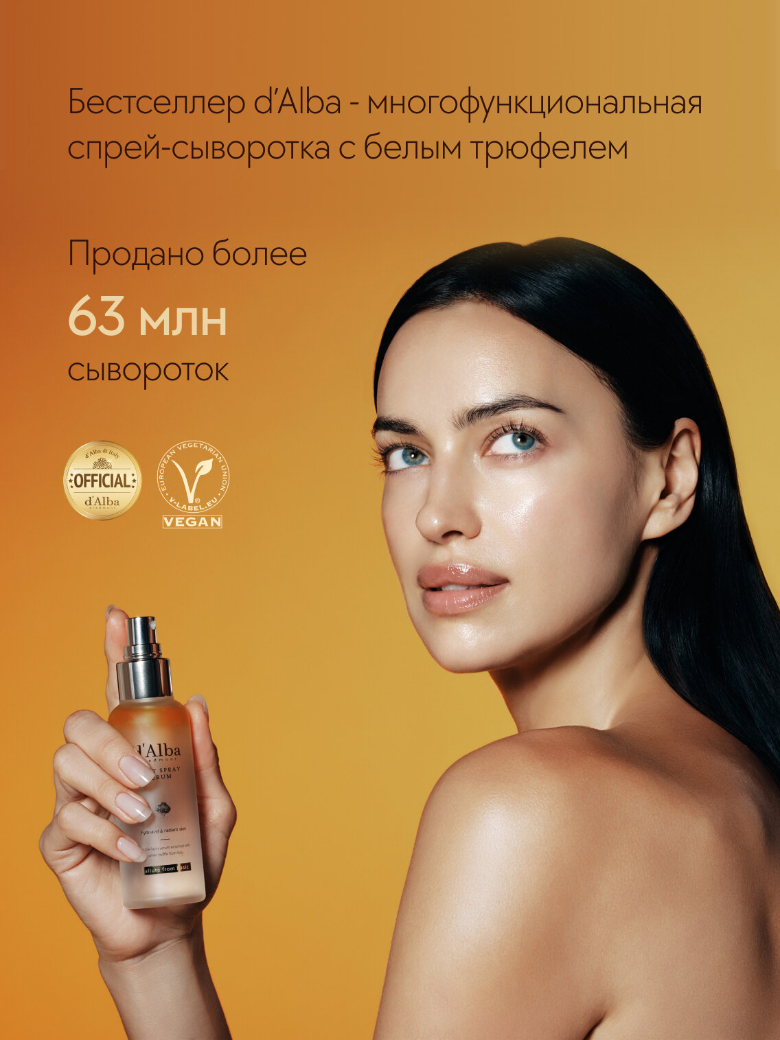 D'Alba Спрей-сыворотка мультифункциональная White Truffle First Spray Serum 180мл — фото 1