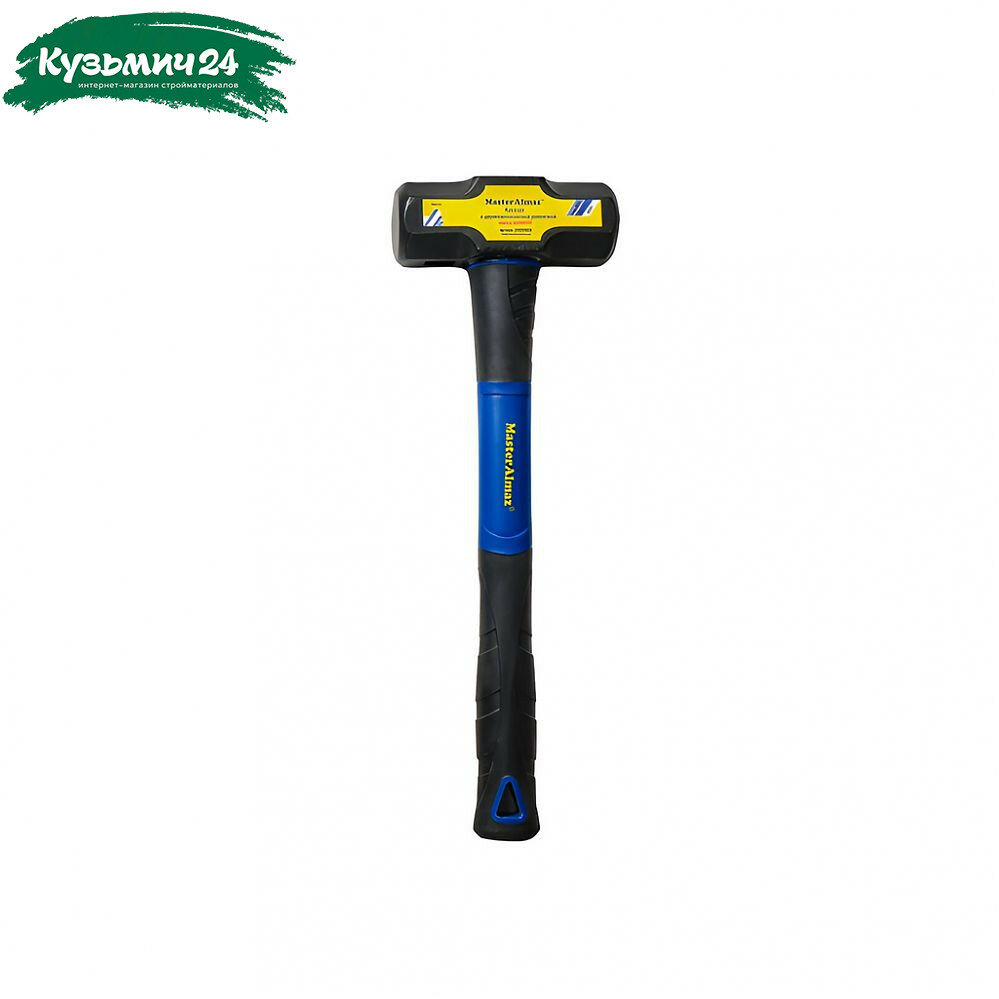 Кувалда МастерАлмаз с фиберглассовой ручкой и стальным бойком 1810 г