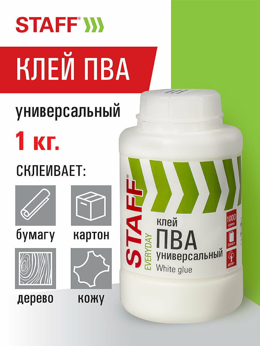 Клей ПВА универсальный 1 кг (бумага картон дерево) STAFF 606431