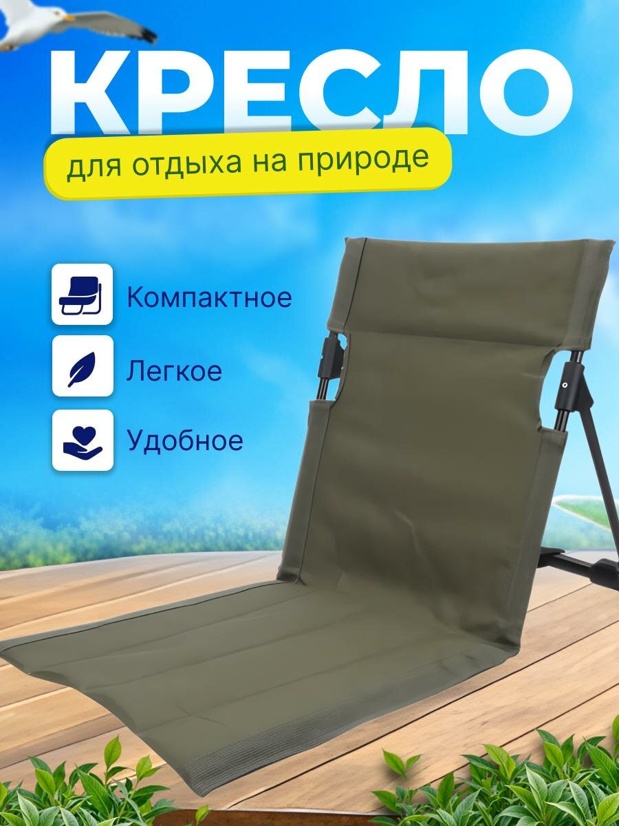 Складное уличное кресло для отдыха на природе / Мини шезлонг кресло для кемпинга зеленый
