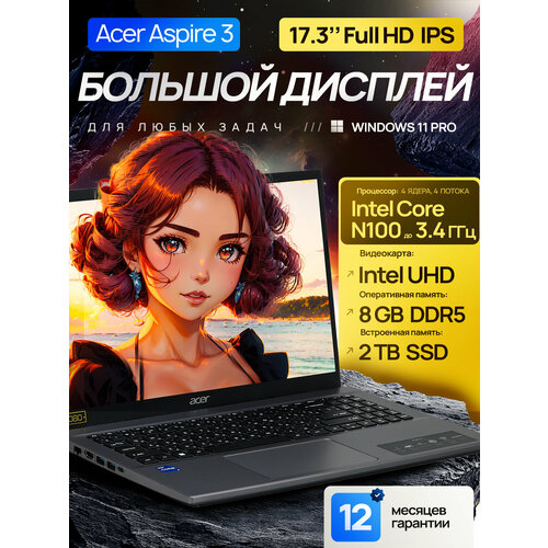 156 Ноутбук Acer Aspire 3 Intel Core i3-N305 8 Ядер 380 ГГц RAM 8 ГБ DDR5 SSD 512 ГБ Intel UHD Graphics Windows 11 Pro Office 2021 Pro Plus Pure Silver Русская раскладка EAC 76990₽