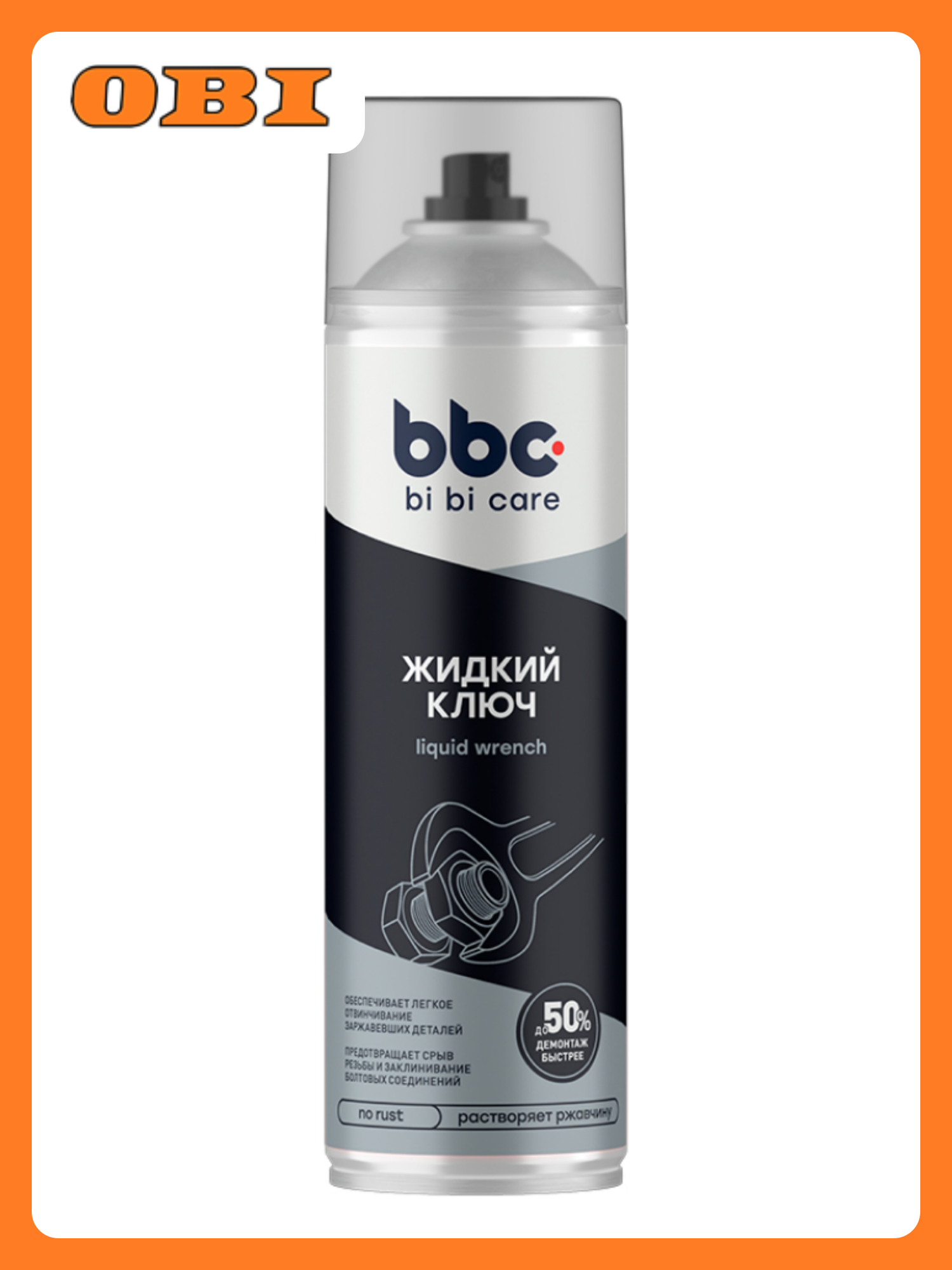 Жидкий ключ BiBiCare 650мл для замков петель цепей резьбовых соединений