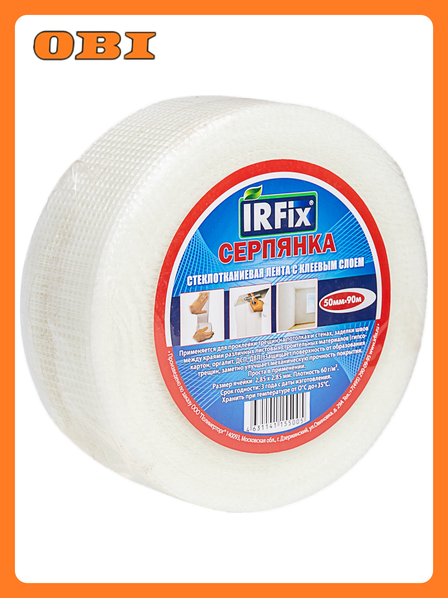 Сетка IRFIX самоклеящаяся 50 мм x 90 м для внутренних работ белая