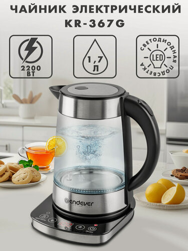 Изображение товара Чайник электрический стеклянный с сенсорным управлением ENDEVER KR-367G
