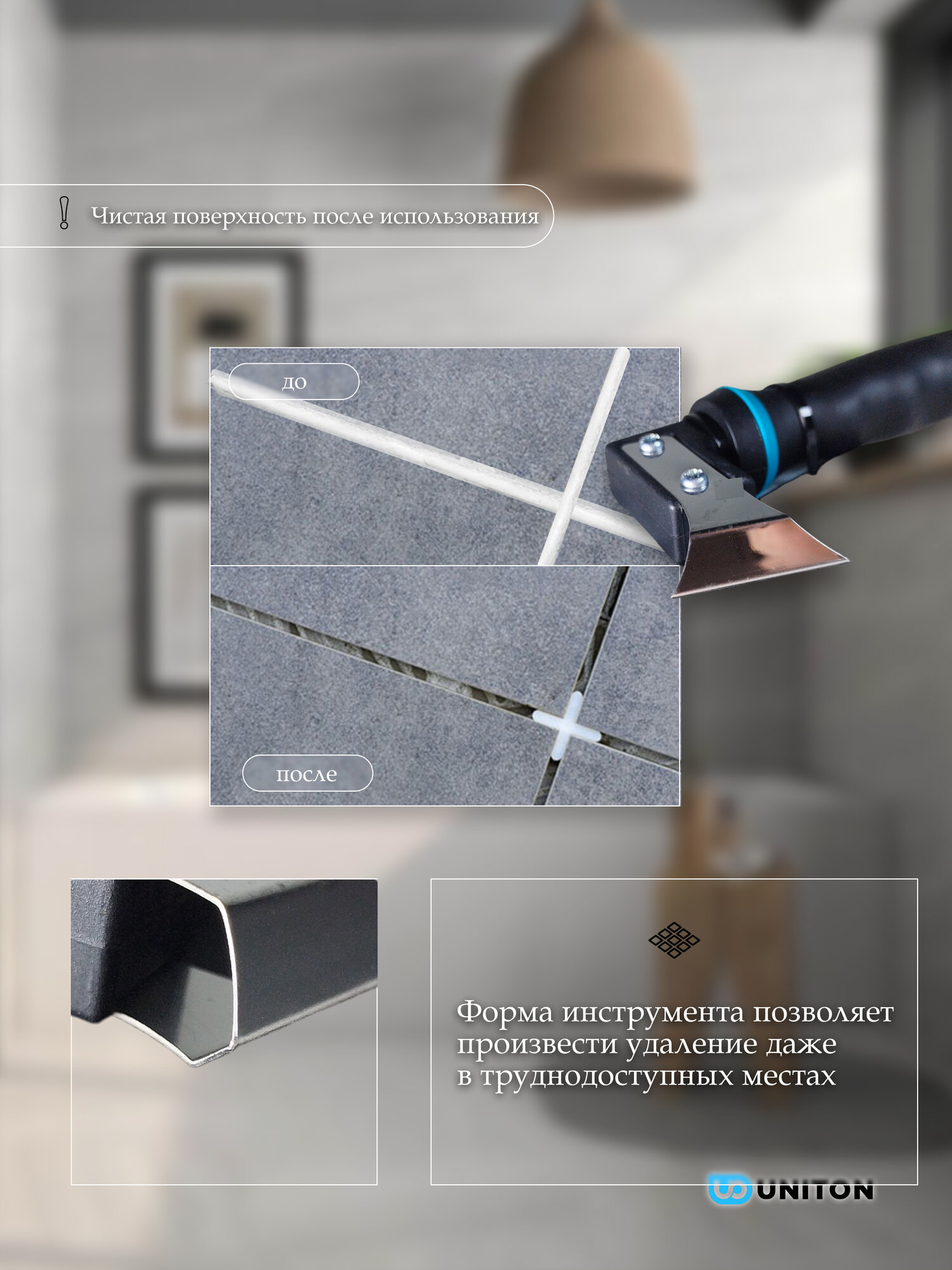 Скребок BIHUI для удаления силикона, нержавеющая сталь, арт. STRMV — фото 1