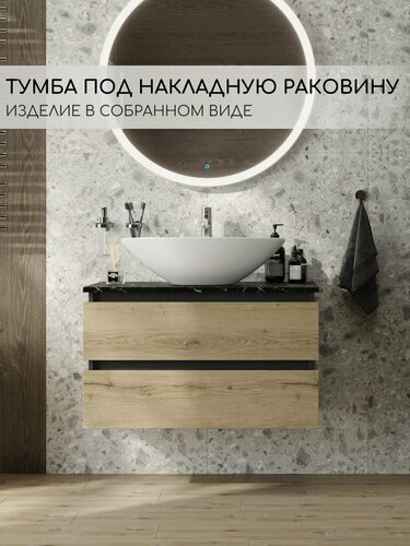 Изображение товара Тумба под раковину в ванную, Fauraplus Саона 70-2, подвесная, дуб эльвезия, черный мрамор, под накладной умывальник