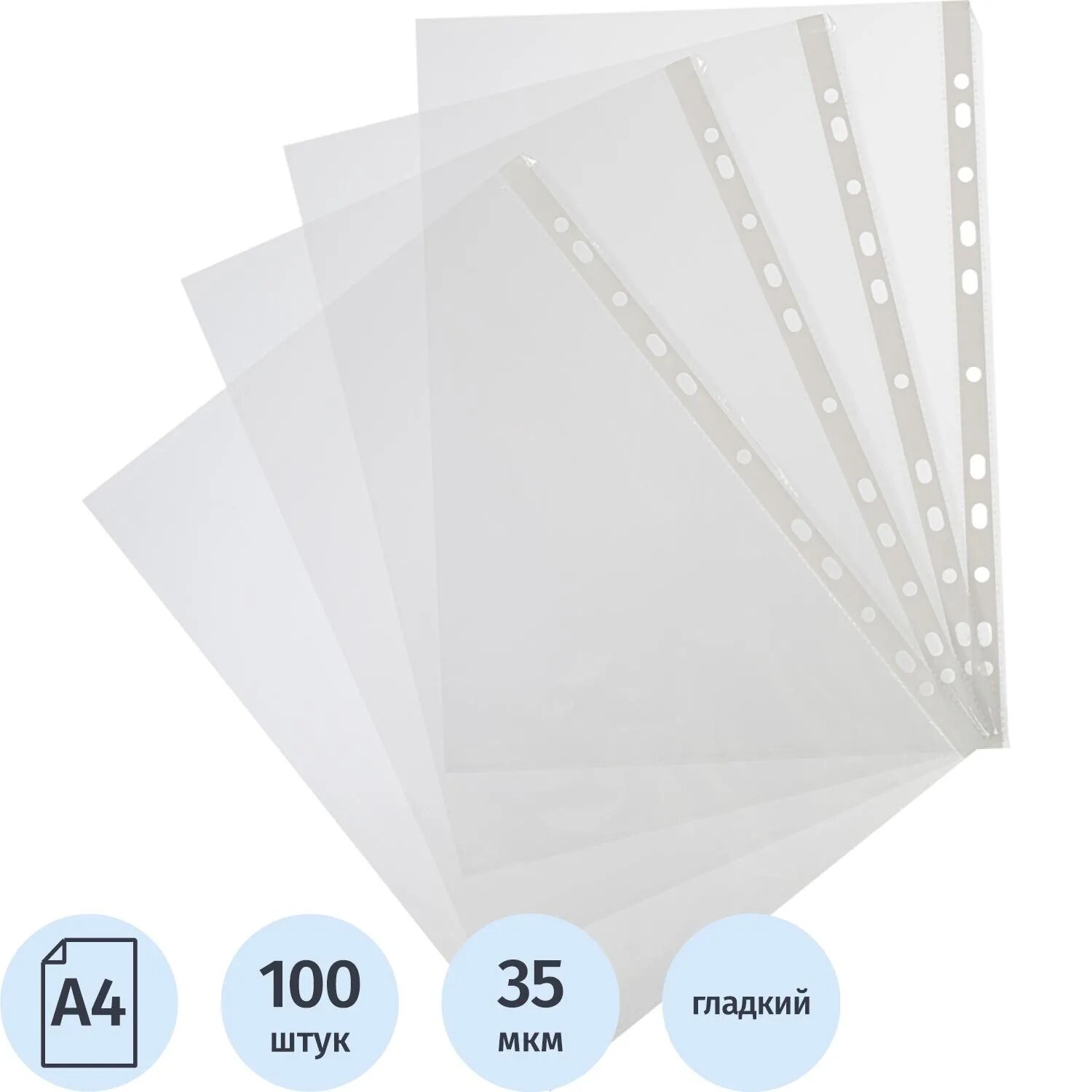 Файл-вкладыш А4 100шт/уп, гладкаяЭлементари 0,035 мм Выбор есть