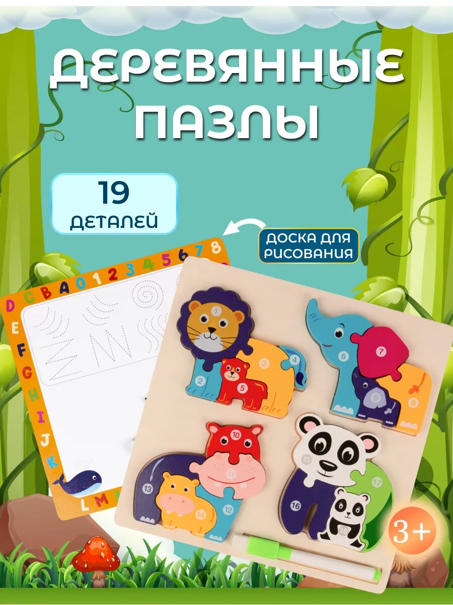 Доска для рисования, с сортером, из натурального дерева, с маркером в комплеке