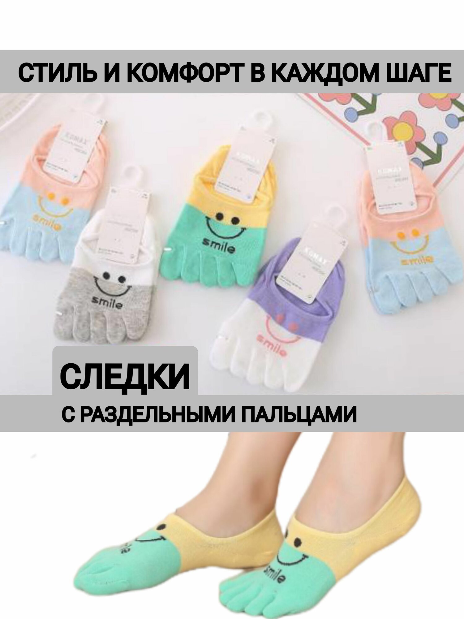 Носки спортивные