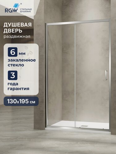 Изображение товара Душевая дверь 130*195 RGW PA-114, 030811413-11