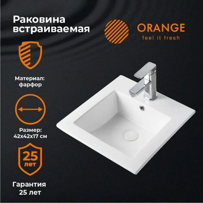 Мебельная раковина Orange B03-410W белый глянцевый