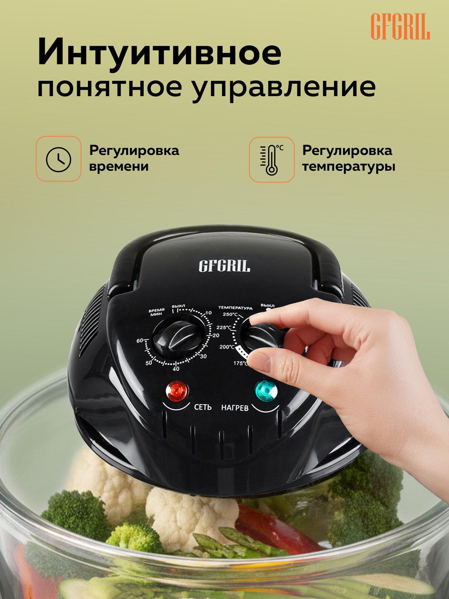 Аэрогриль электрический GFGRIL GFA-GL17M 12л + 5л. — фото 1