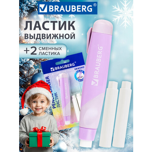 Ластик школьный выдвижной слайдер стирательная резинка стерка канцелярская для карандаша набор с 2 сменными ластиками Brauberg Rewind 272690 640₽