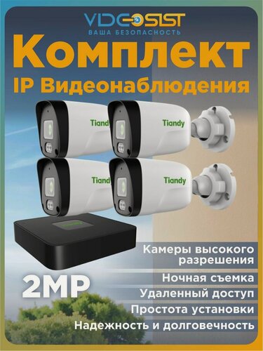 Изображение товара Комплект видеонаблюдения уличный 2Мп Tiandy 4 камеры с микрофоном, видеорегистратор