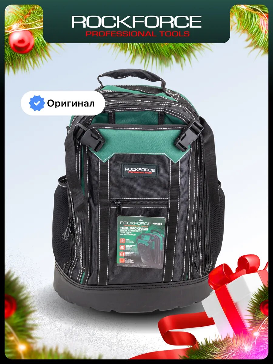 Сумка для инструментов, рюкзак