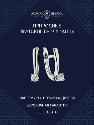 Изображение товара Серьги, белое золото, 585 проба, родирование, бриллиант