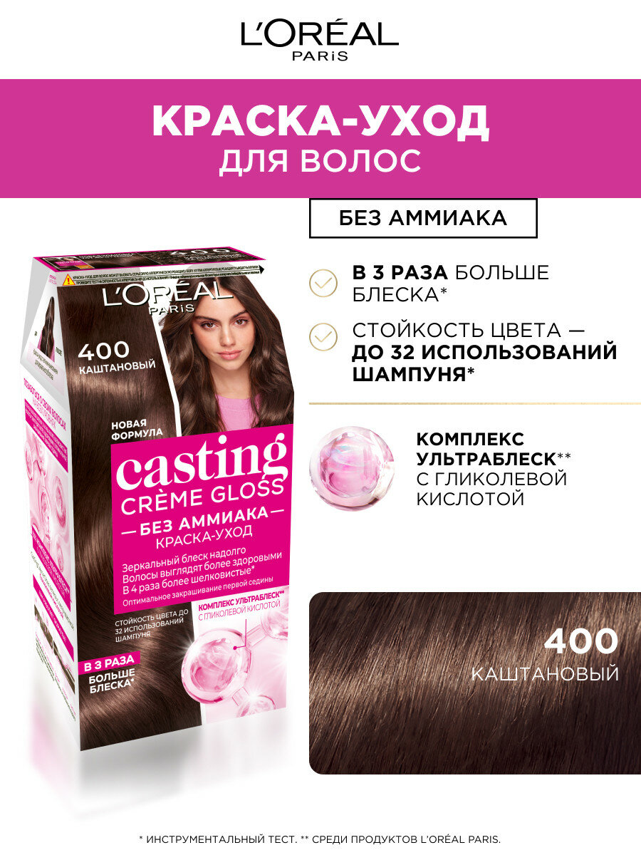 L'Oreal Casting Creme Gloss Стойкая краска-уход для волос без аммиака, оттенок 400, Каштановый 180мл — фото 1