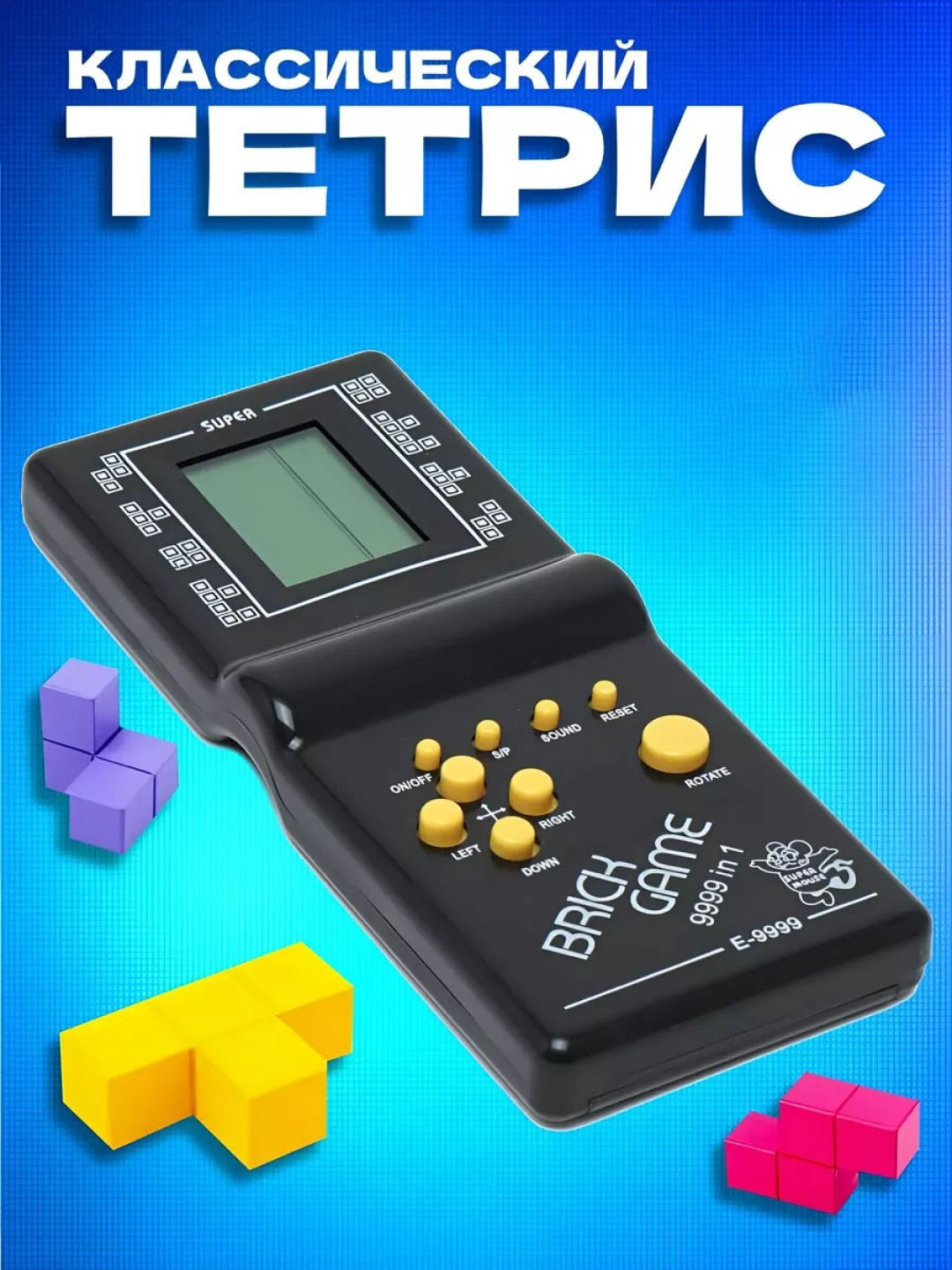 Тетрис электронный, классический, на батарейках, игра головоломка для детей и взрослых