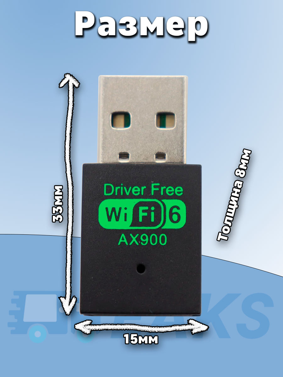 WiFi Адаптер для компьютера USB вайфай приемник 5G 2.4G 900 Мбит/с wi-fi — фото 1