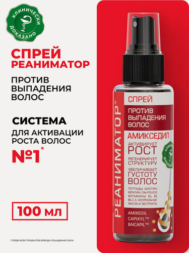 Изображение товара Спрей для волос "Реаниматор", против выпадения и активация роста, 100 мл