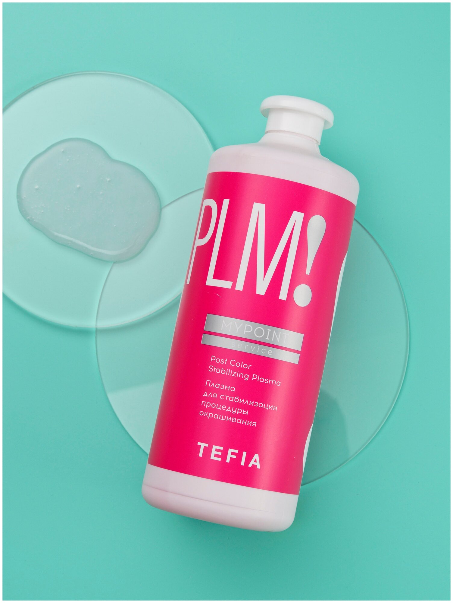 Tefia плазма для стабилизации процедуры окрашивания Post Color Stabilizing Plasma, 1000 мл — фото 1