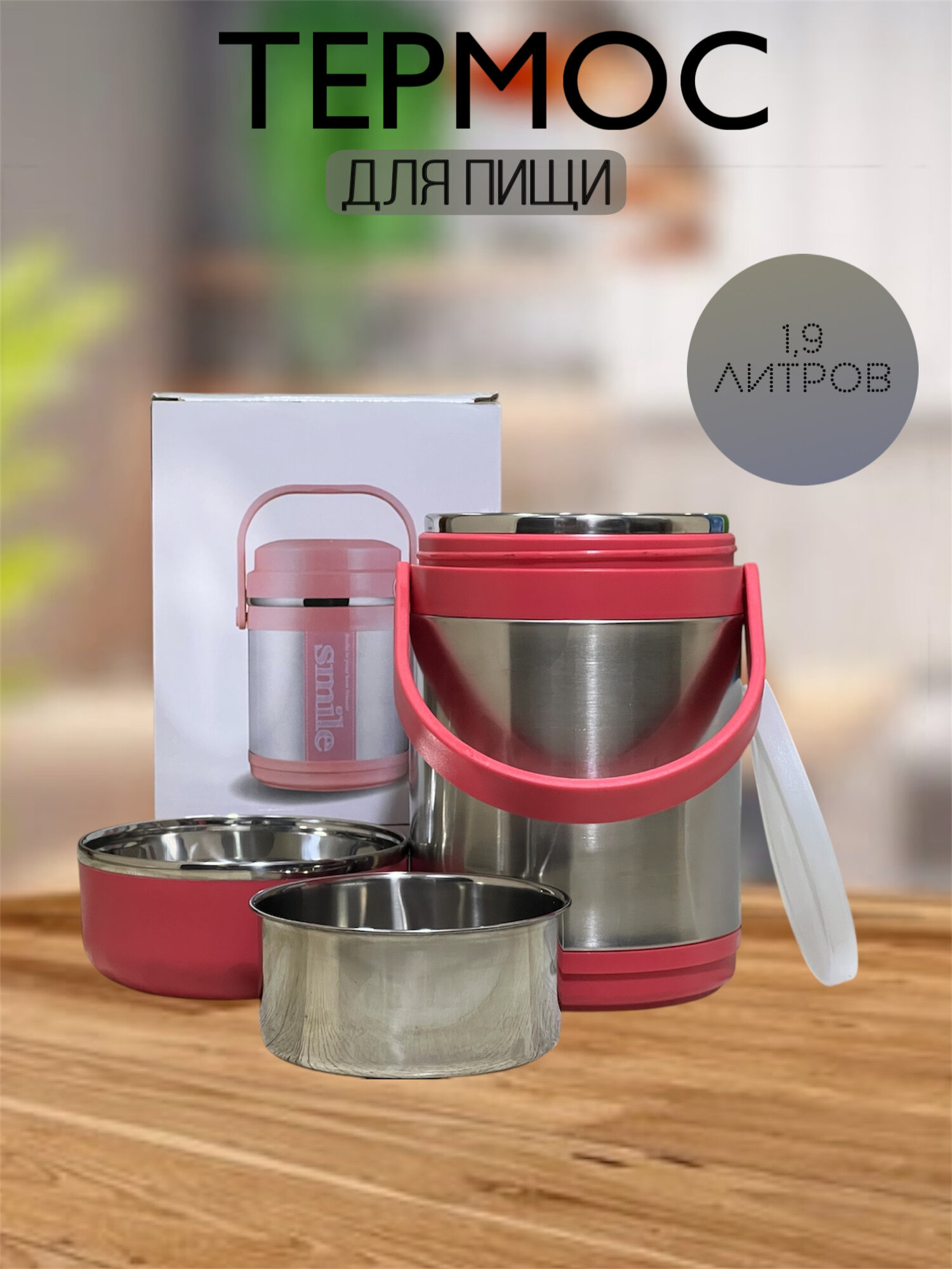 Термос для еды с широким горлом и крышкой, черная природа, 1.9л, свет розывый