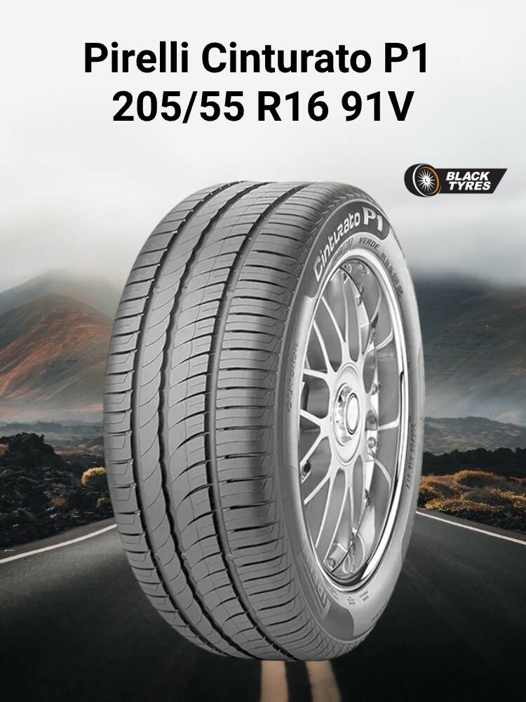 Шины летние Pirelli Cinturato P1 205/55 R16 91V