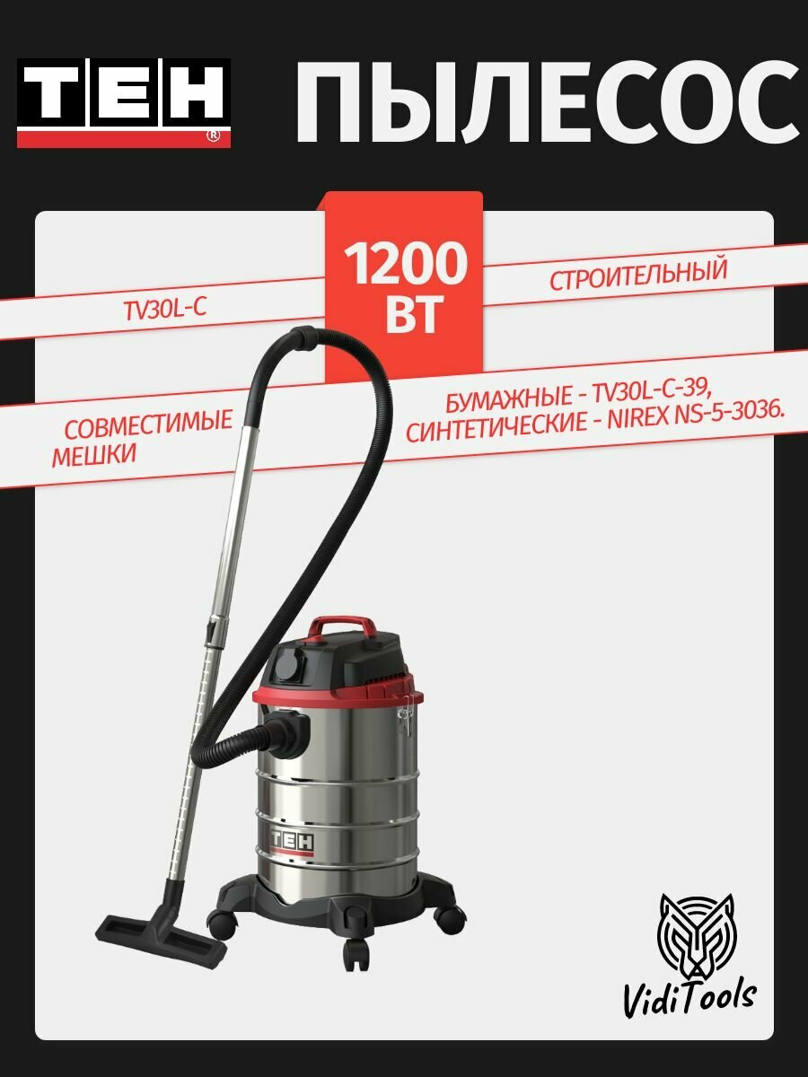 Пылесос TEH TV30L-C