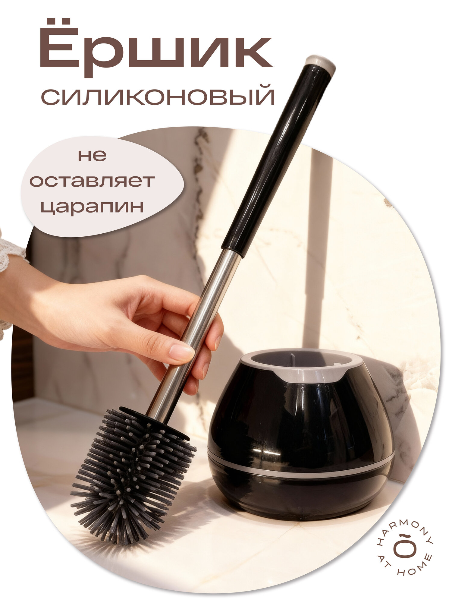 Ершик для унитаза силиконовый TOHOMU, черный/серый, с подставкой