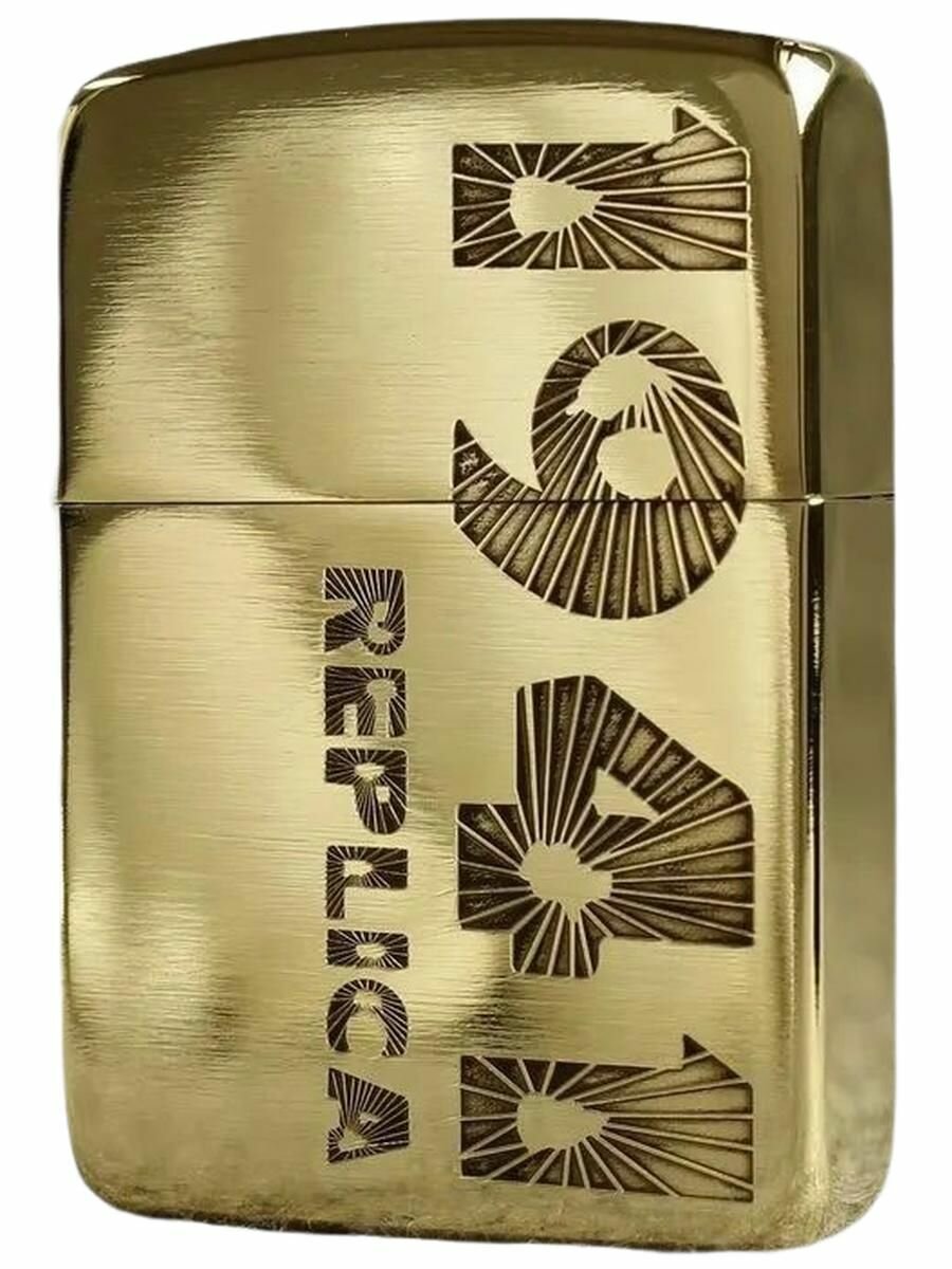 Сувенир Zippo 1941