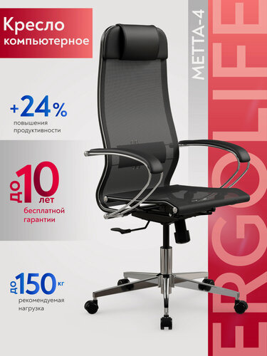 Изображение товара Кресло компьютерное МЕТТА-4/подл.131/осн. Synchro 004, Сетка, Черный