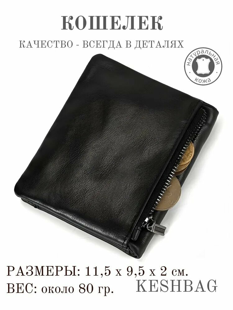 KESHBAG Кошелек