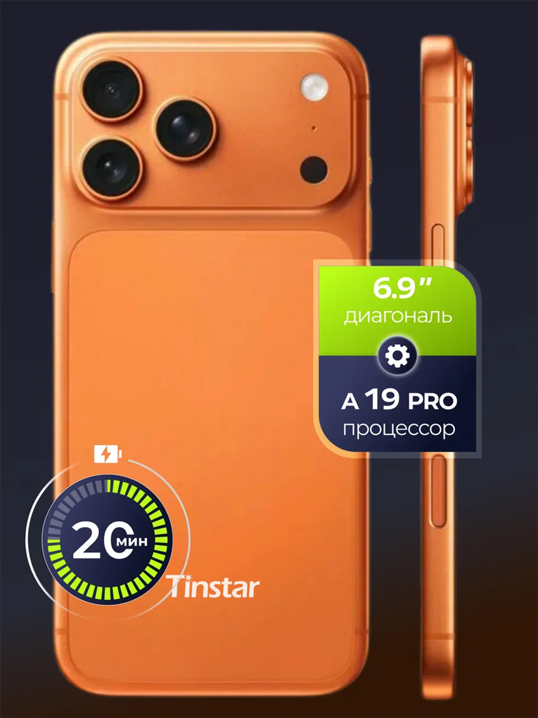 Смартфон TinStar T888, 6.9″, 8/256 ГБ, 4G, Face ID, GPS/Wi-Fi/Bluetooth — фото 1