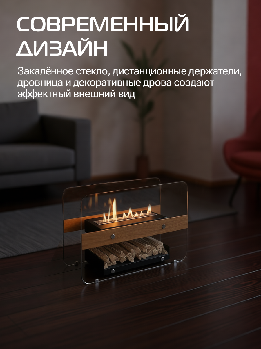 Биокамин Royal Thermo Friday RTBFP-F800FR, напольный, 80x25x50 см, чёрный, 3 ч горения — фото 1