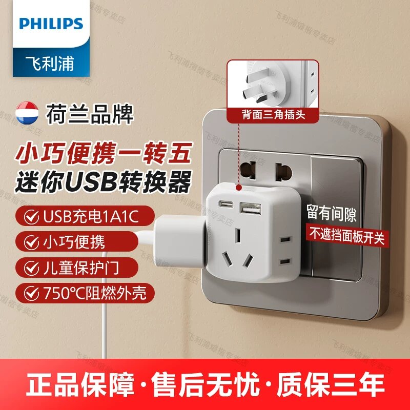 Адаптер розетки Philips, розетка-удлинитель на 3 гнезда с USB 1A 1C без выключателя, многофункциональная