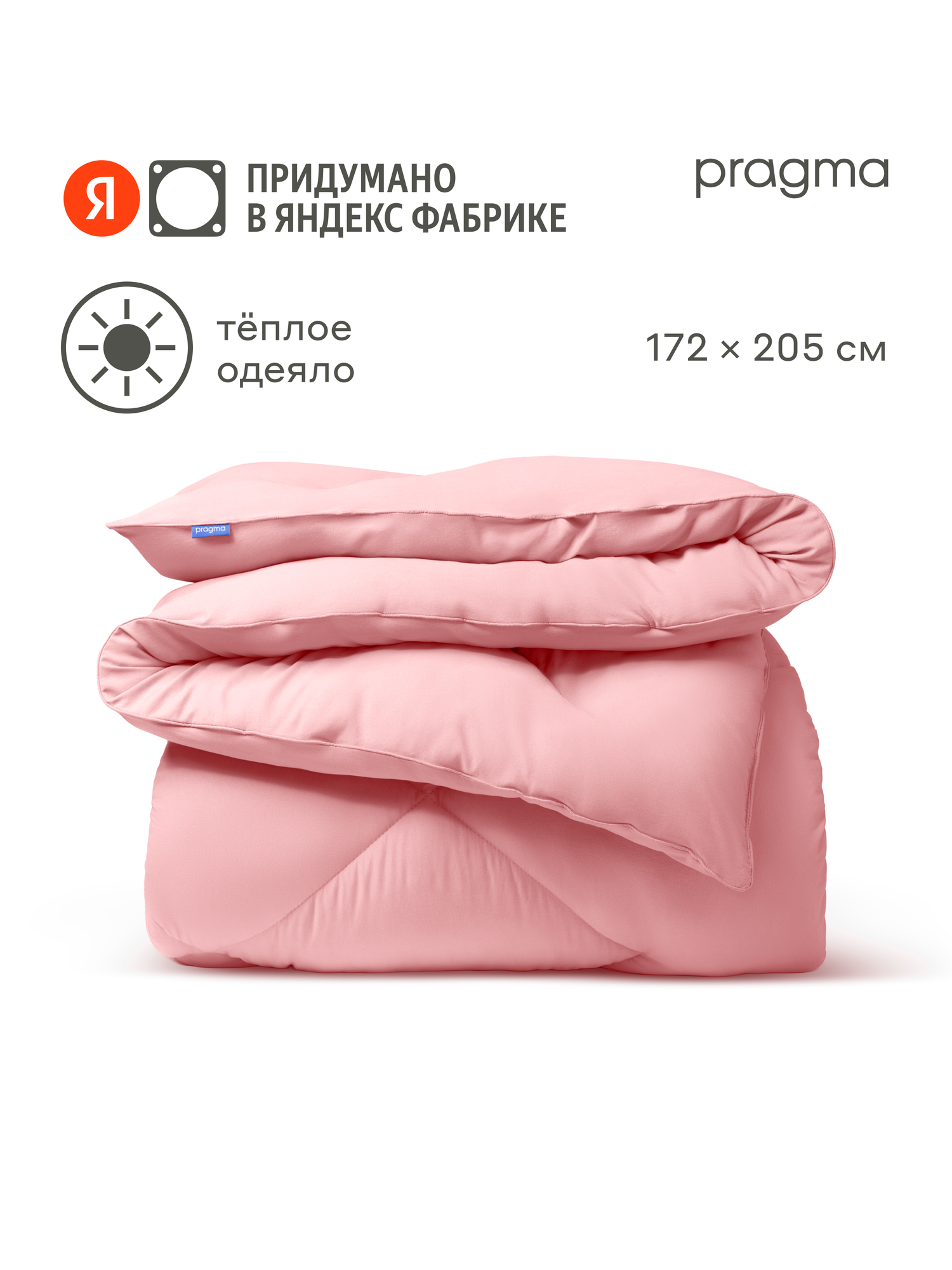 Одеяло Pragma Omflop