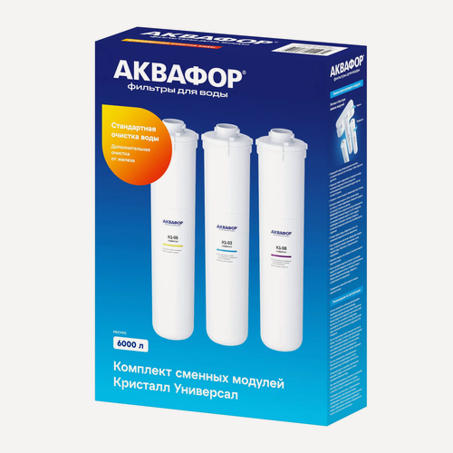 Изображение товара Набор картриджей Аквафор К5-К3-К8 Универсал для железистой воды