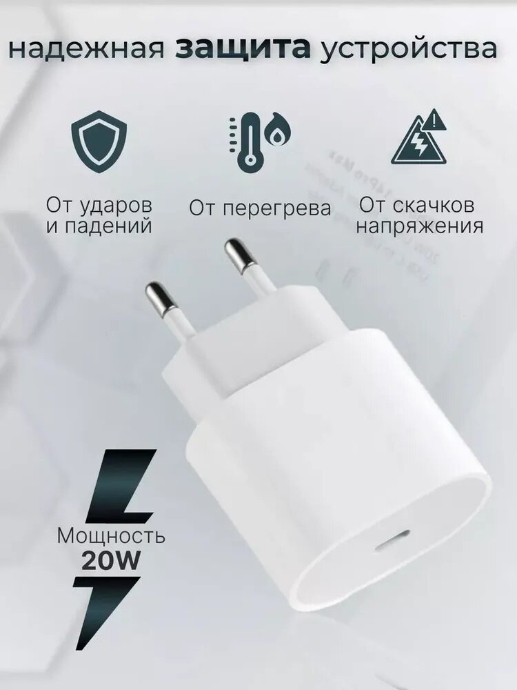 Зарядное устройство, с кабелем Type-C и Lightning, для IOS, 20-25Вт — фото 1