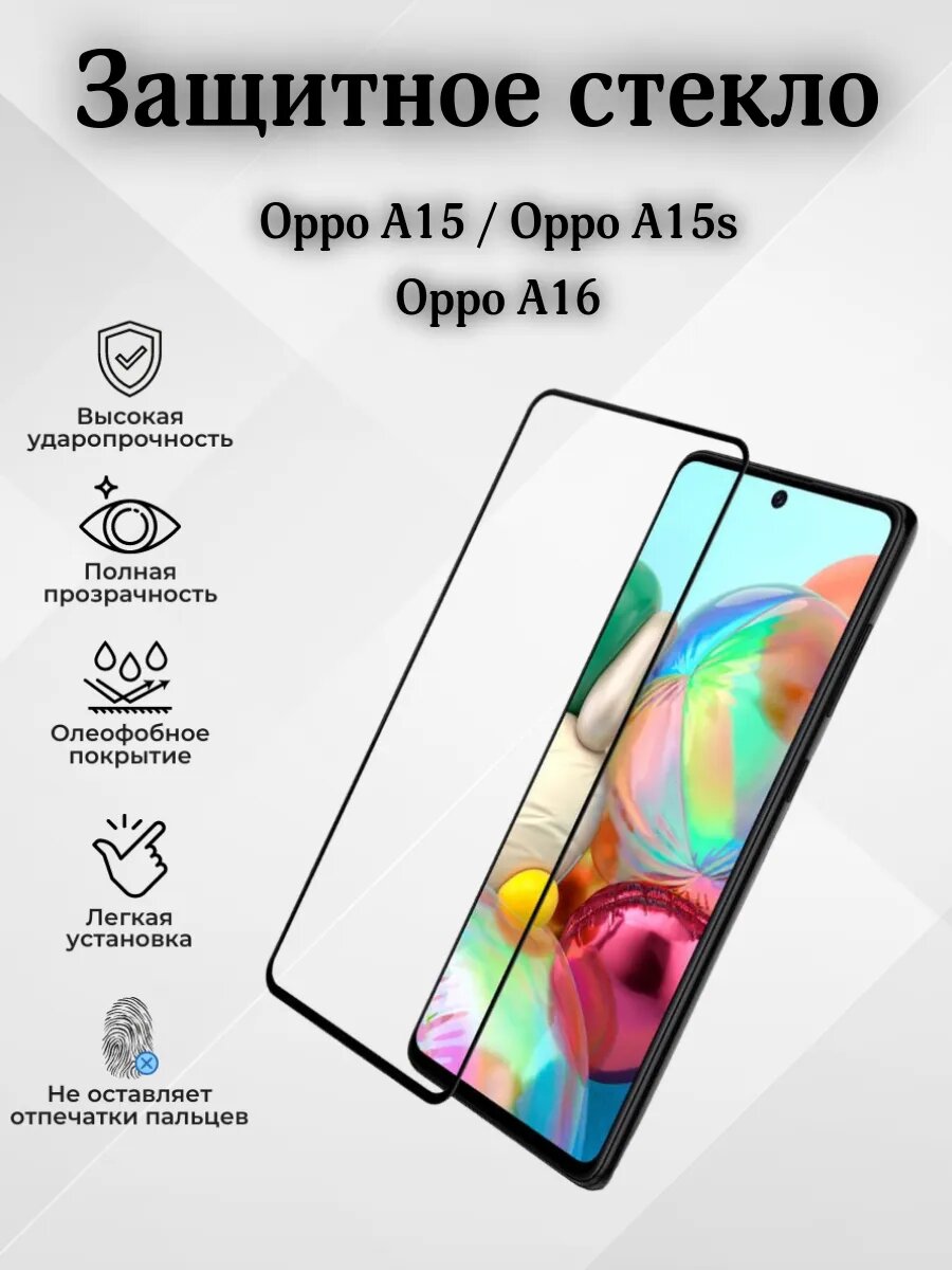 Oppo A15 uchun GLASS himoya oynasi, to‘liq qoplama, smartfoningiz uchun mukammal himoya