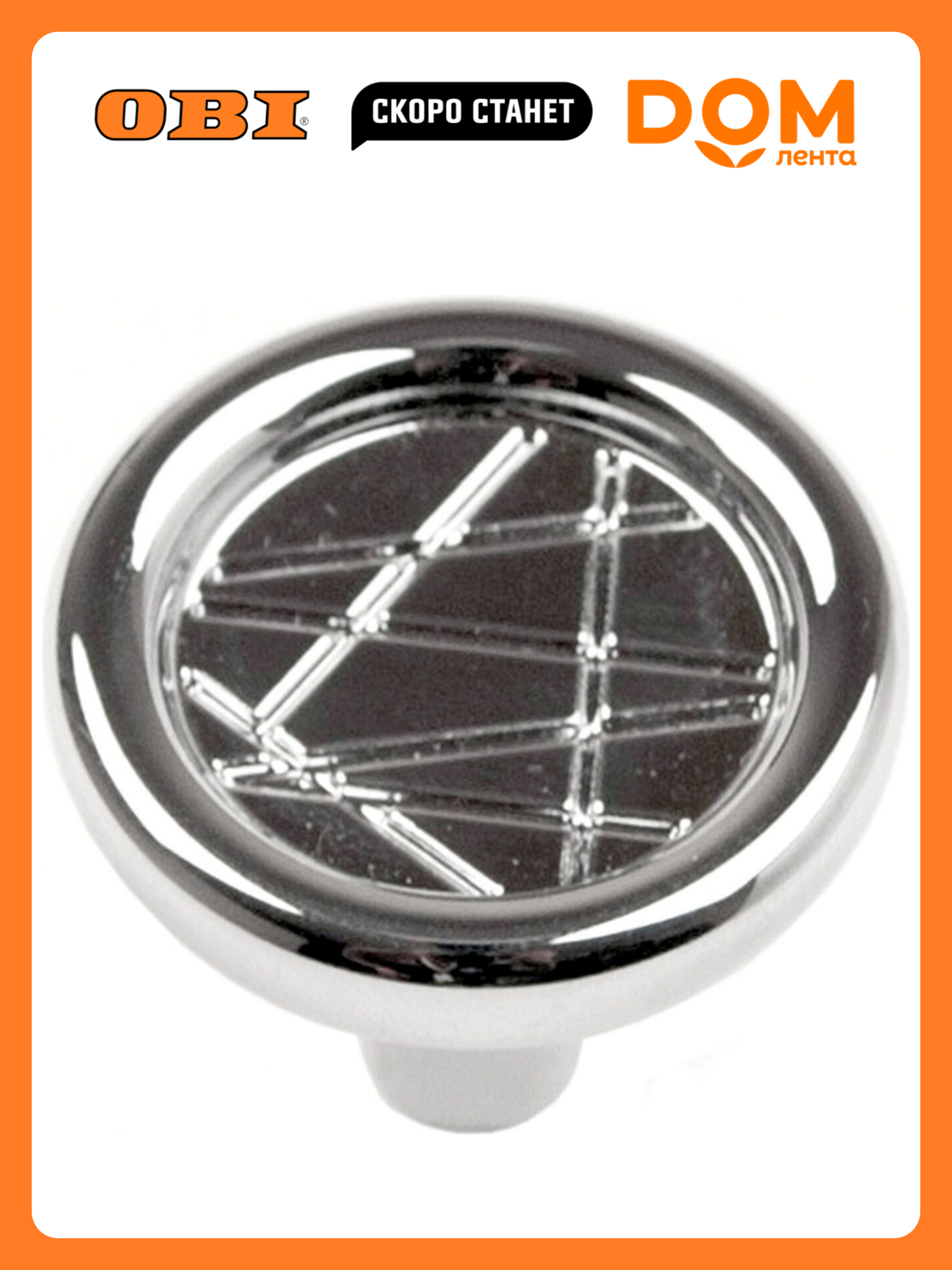 Мебельная ручка-кнопка JET 133, цинковый сплав, хромированная, глянцевая, 2,5 см